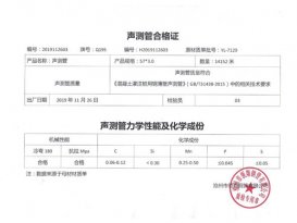 香蕉视频视频APP钢管合格证