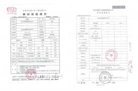 香蕉视频视频APP钢管检测报告