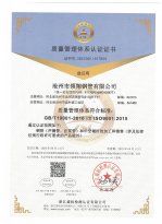香蕉视频视频APP钢管ISO-9001认证中文版本