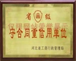 香蕉视频视频APP钢管省级守合同重信用单位